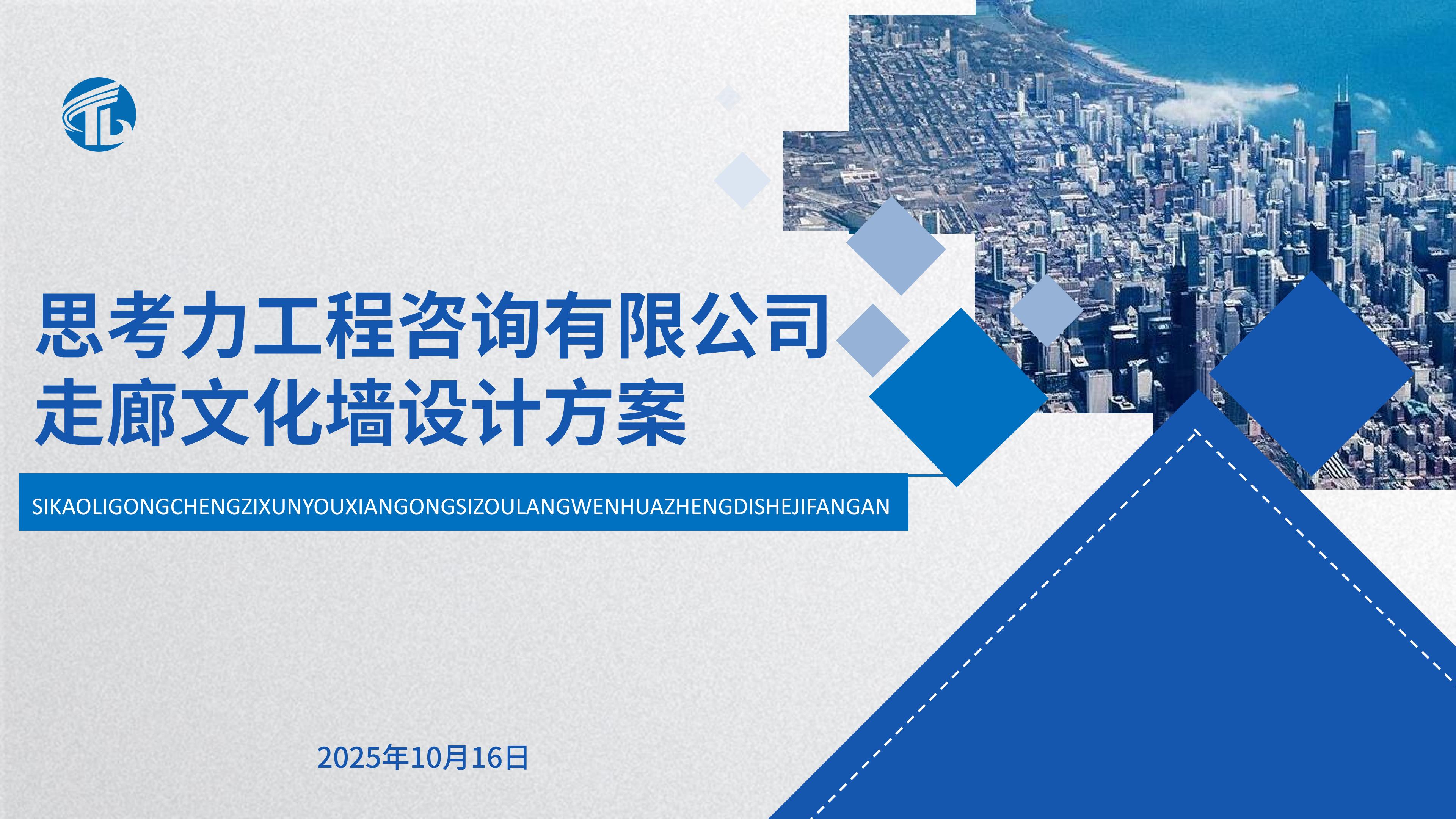 青?？圃阶呃任幕ㄔO項目